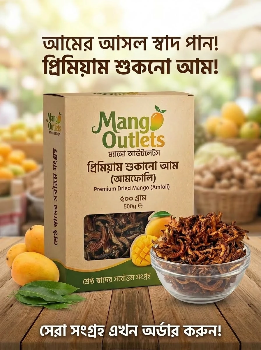 আমফলি ৫০০ গ্রাম